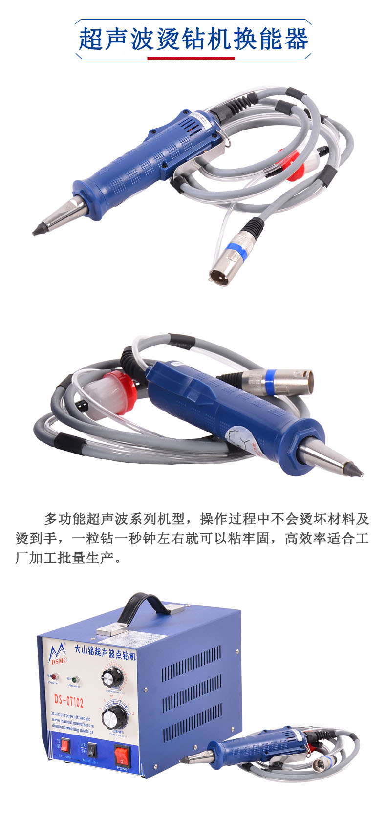 燙鑽機換能器.jpg